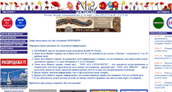 Desktop Screenshot of newporte.ru