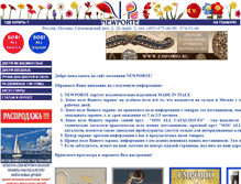 Tablet Screenshot of newporte.ru